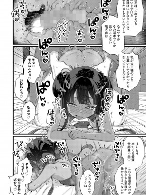 永遠娘 16 [DL版]_066