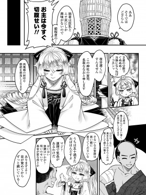 永遠娘 16 [DL版]_350