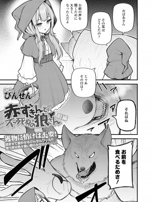 永遠娘 16 [DL版]_265