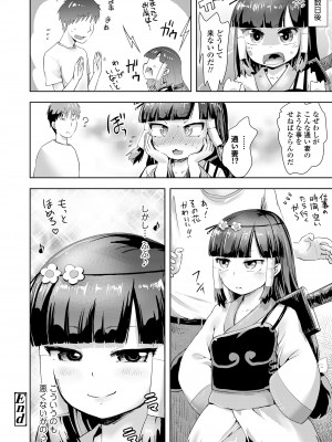 永遠娘 16 [DL版]_336