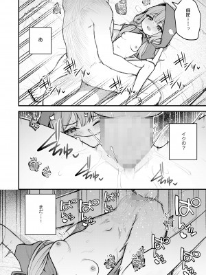 永遠娘 16 [DL版]_282