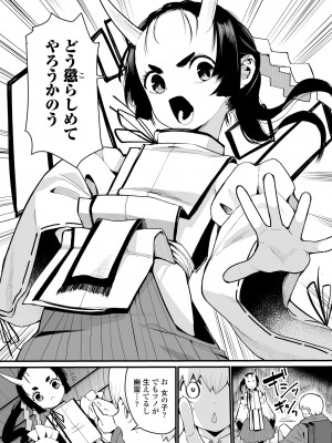 永遠娘 16 [DL版]_120