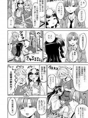 永遠娘 16 [DL版]_076