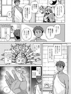 永遠娘 16 [DL版]_187