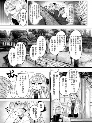 永遠娘 16 [DL版]_349