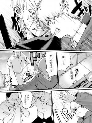 永遠娘 16 [DL版]_152