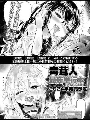 永遠娘 16 [DL版]_236