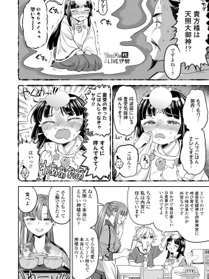 永遠娘 16 [DL版]_080