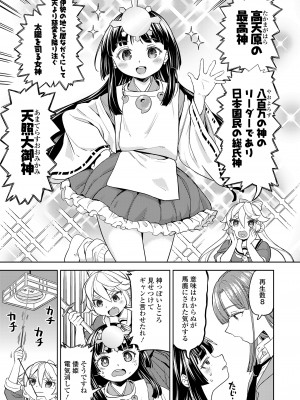 永遠娘 16 [DL版]_073
