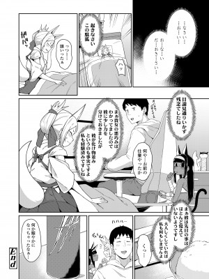永遠娘 16 [DL版]_046