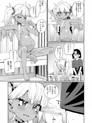 永遠娘 16 [DL版]_011