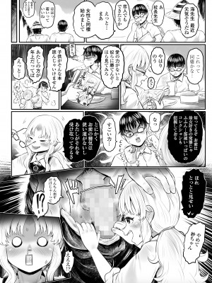 永遠娘 16 [DL版]_240