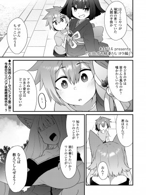 永遠娘 16 [DL版]_099