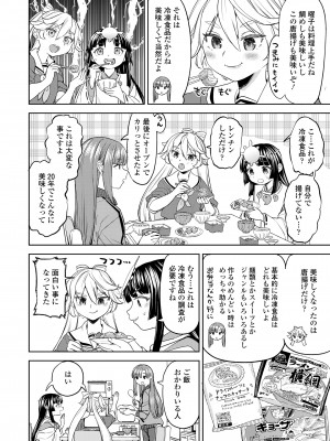 永遠娘 16 [DL版]_082