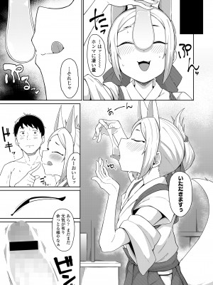 永遠娘 16 [DL版]_035