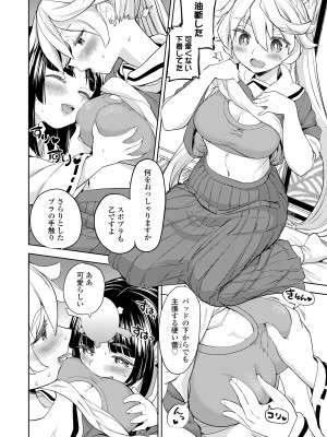 永遠娘 16 [DL版]_086