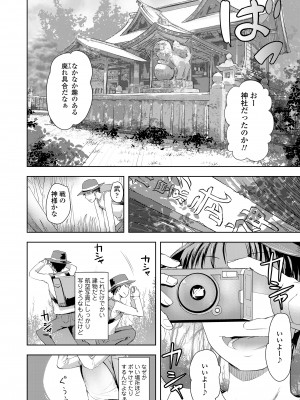永遠娘 16 [DL版]_318