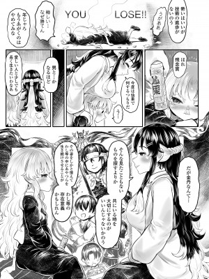永遠娘 16 [DL版]_261