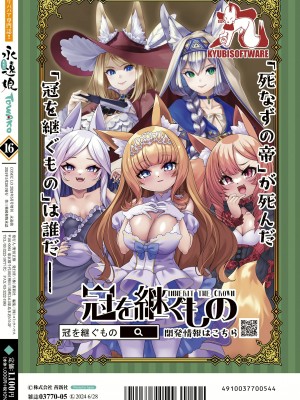 永遠娘 16 [DL版]_372