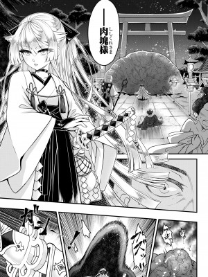 永遠娘 16 [DL版]_343