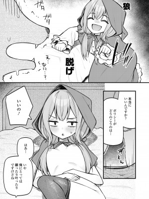 永遠娘 16 [DL版]_275