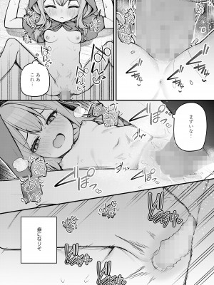 永遠娘 16 [DL版]_278