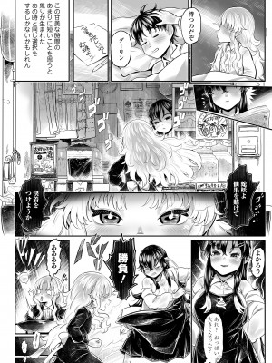 永遠娘 16 [DL版]_260