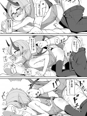 永遠娘 16 [DL版]_171