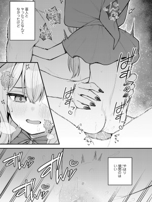 永遠娘 16 [DL版]_279