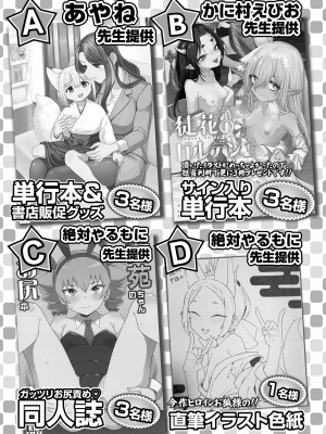 永遠娘 16 [DL版]_369