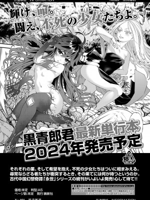 永遠娘 16 [DL版]_338
