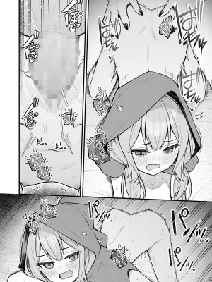 永遠娘 16 [DL版]_284