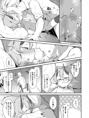 永遠娘 16 [DL版]_175