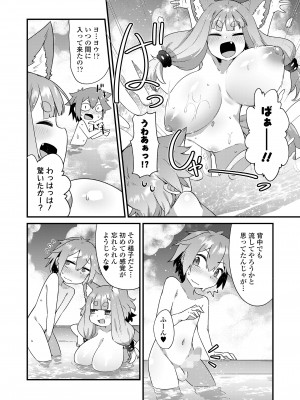 永遠娘 16 [DL版]_102