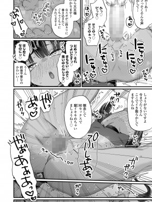 永遠娘 16 [DL版]_064
