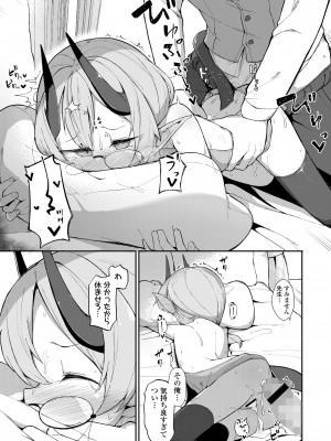 永遠娘 16 [DL版]_173