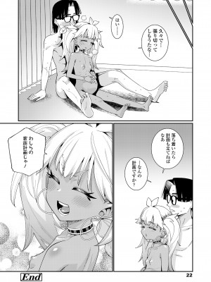 永遠娘 16 [DL版]_022