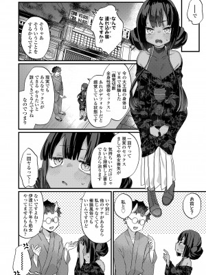 永遠娘 16 [DL版]_052