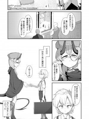 永遠娘 16 [DL版]_159