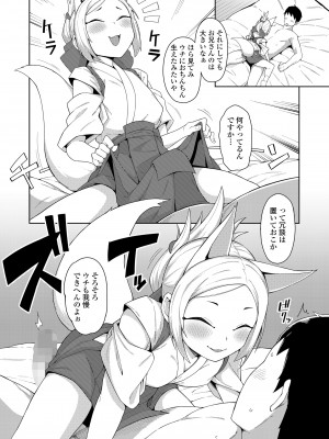 永遠娘 16 [DL版]_036