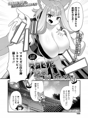 永遠娘 16 [DL版]_100