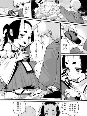 永遠娘 16 [DL版]_145