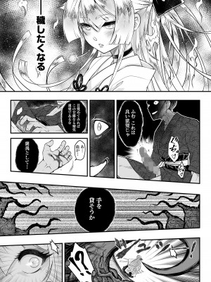 永遠娘 16 [DL版]_347