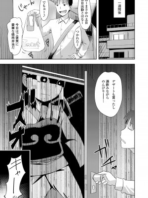 永遠娘 16 [DL版]_325