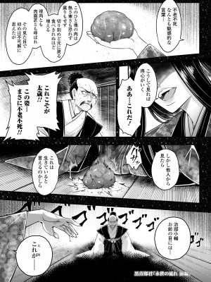 永遠娘 16 [DL版]_339