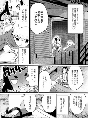 永遠娘 16 [DL版]_140