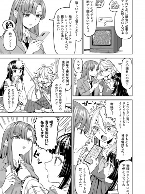 永遠娘 16 [DL版]_075