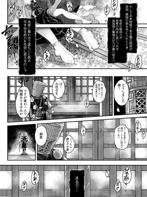 永遠娘 16 [DL版]_356