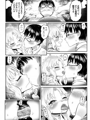 永遠娘 16 [DL版]_242
