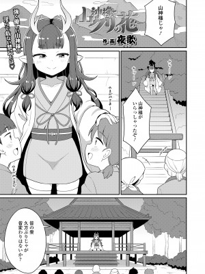 永遠娘 16 [DL版]_207